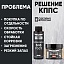 Растворитель КППС 646 ГОСТ (110мл) + Удалитель ржавчины КППС SUPER (250г)